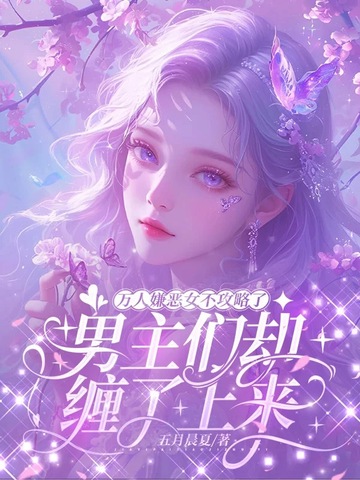 �����Ӷ�Ů�������ˣ�������ȴ��������