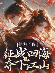 ��Ϊ���ң���ս�ĺ����½�ɽ