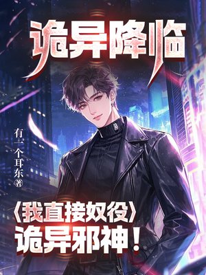 ���콵�٣���ֱ��ū�۹���а��