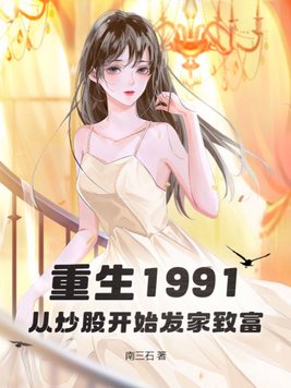 ����1991���ӳ��ɿ�ʼ�����¸�