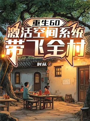 ����60������ռ�ϵͳ����ȫ��