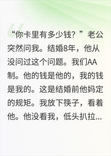 AA�ƹ���8�꣬�������ҵ�Ǯ��������