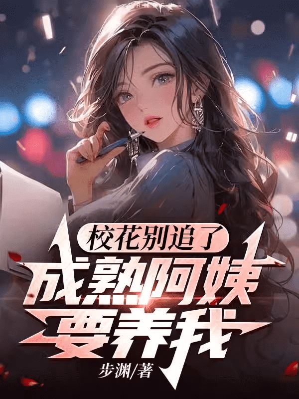 У����׷�ˣ����찢��Ҫ����