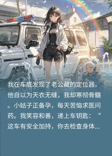 �Ϲ��ڳ��ײؼ�أ���Ц��С������·�����ſ޷�