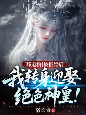 ����ף����ܻ����ת��ӭȢ��ɫ���