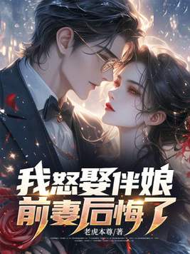 ��ŭȢ���ǰ�޺����