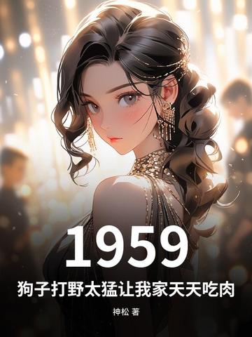 1959�����Ӵ�Ұ̫�����Ҽ��������