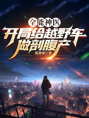 ȫ����ҽ�����ָ�ԽҰ�����ʸ���