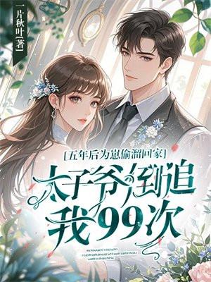 �����Ϊ��͵��ؼң�̫��ү��׷��99��