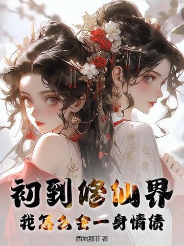 �������ɽ磬����ô��һ����ծ��