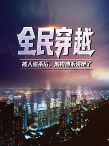 ȫ��Խ������׷ɱ�󣬺������������