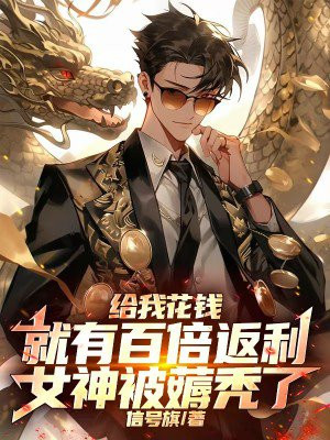 ���һ�Ǯ���аٱ�������Ů��޶ͺ��