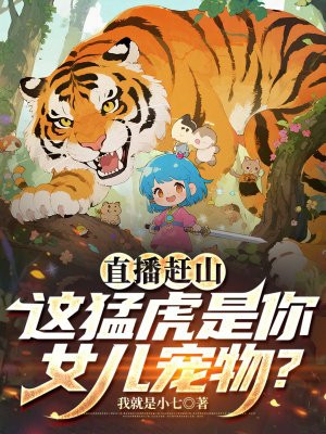 ֱ����ɽ�����ͻ�����Ů�����