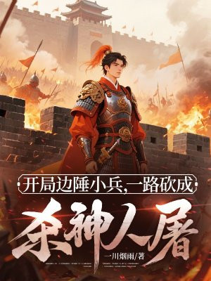 ���ֱ���С����һ·����ɱ������