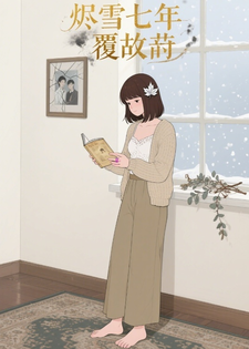 ��ѩ���긲����