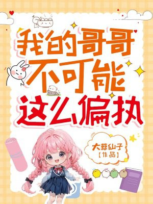 �ҵĸ�粻������ôƫִ