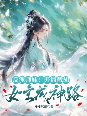 ����ʦ�ã����ֽغ�Ů������·