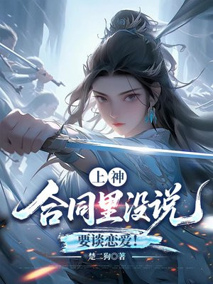 ���񣬺�ͬ��û˵Ҫ̸������