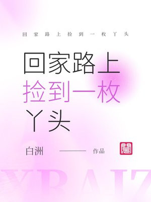 �ؼ�·�ϼ�һöѾͷ