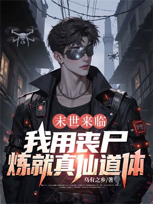 ĩ�����٣�����ɥʬ�������ɵ���