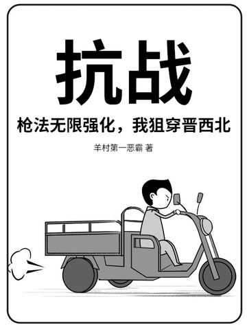 ��ս��ǹ������ǿ�����ҾѴ�������