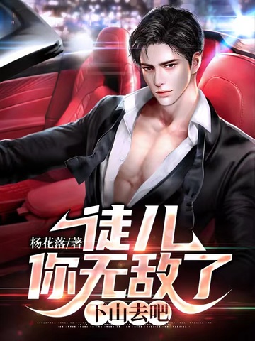 ͽ�����޵��ˣ���ɽȥ��