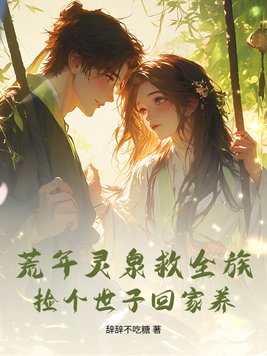 ������Ȫ��ȫ�壬������ӻؼ���