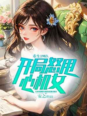 ����1983������ŭ˦�Ļ�Ů