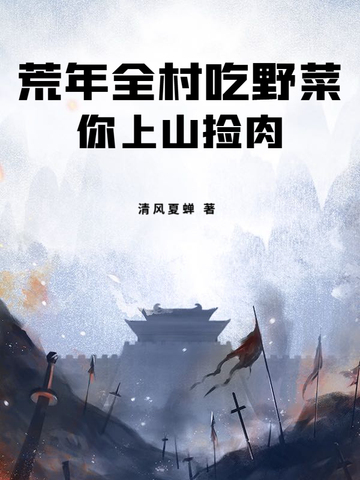 ����ȫ���Ұ�ˣ�����ɽ���⣿