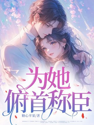 Ϊ�������׳Ƴ�