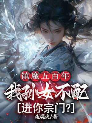 ��ħ����꣬����Ů����������ţ�