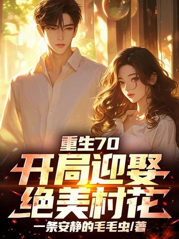 ����70������ӭȢ�����廨