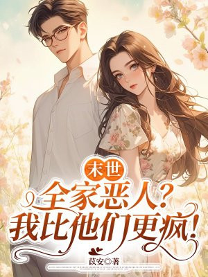 ĩ����ȫ�Ҷ��ˣ��ұ����Ǹ��裡