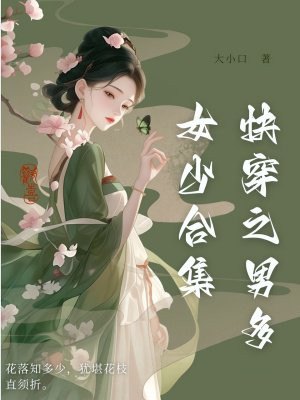 �촩֮�ж�Ů�ٺϼ�