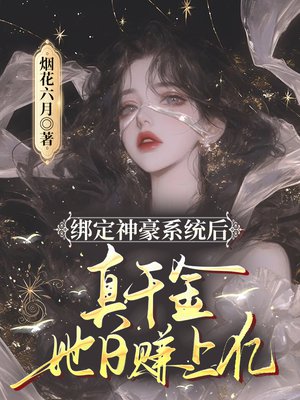 �����ϵͳ����ǧ������׬ʮ��