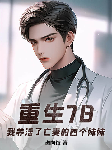 ����78�������������޵��ĸ�����