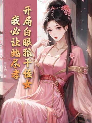 ���ְ����Ǹ�ֶŮ���ұ�������Т��