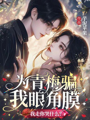 Ϊ��÷ƭ���۽�Ĥ���������ʲô��