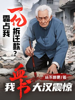 ��ռ��һ�ڲ�Ǩ���Ѫ�����