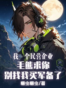 ��һ����Ӫ��ҵ��ë�����������������ˣ�