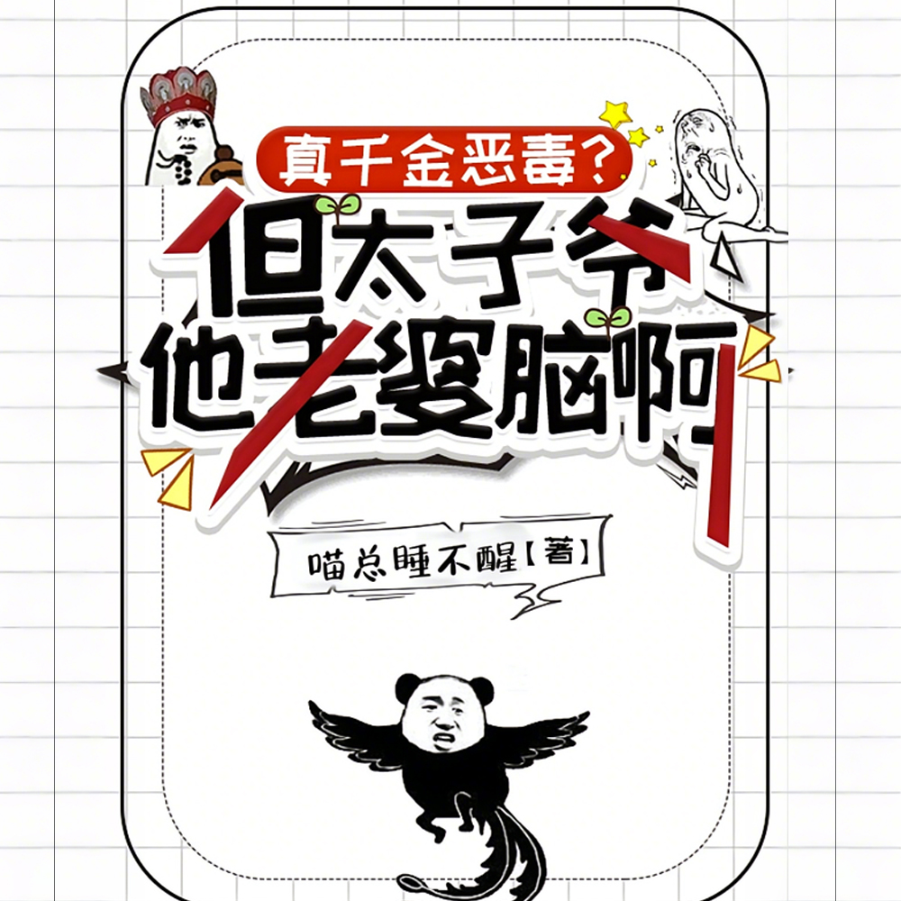 ��ǧ��񶾣���̫��ү�������԰�