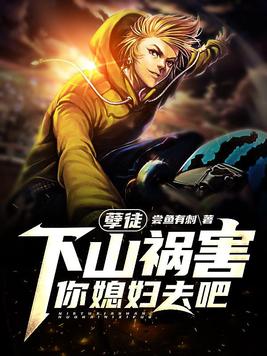 ��ͽ,��ɽ������ϱ��ȥ��