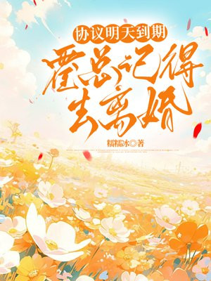 Э�����쵽�ڣ����ܼǵ�ȥ���