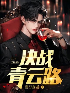 ��ս����·