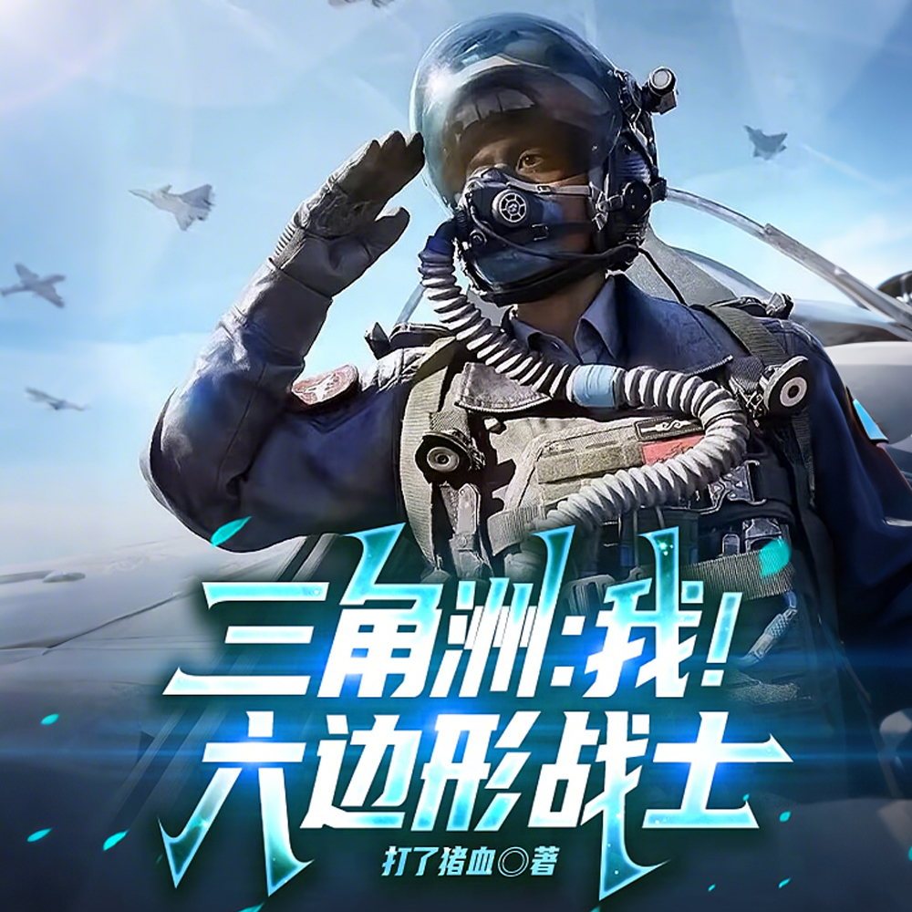 �����ޣ��ң�������սʿ