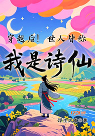 ��Խ�����˽Գ�����ʫ��