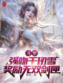 ���ޣ�ǿ��ǧ��ѩ��������˫��ϻ