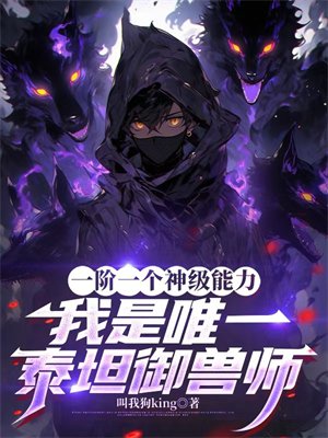 һ��һ��������������Ψһ̩̹����ʦ