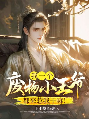 ��һ������С��ү���������Ҹ��