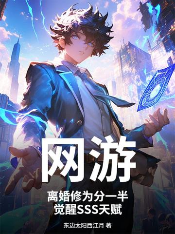 ���Σ������Ϊ��һ�룬����SSS�츳